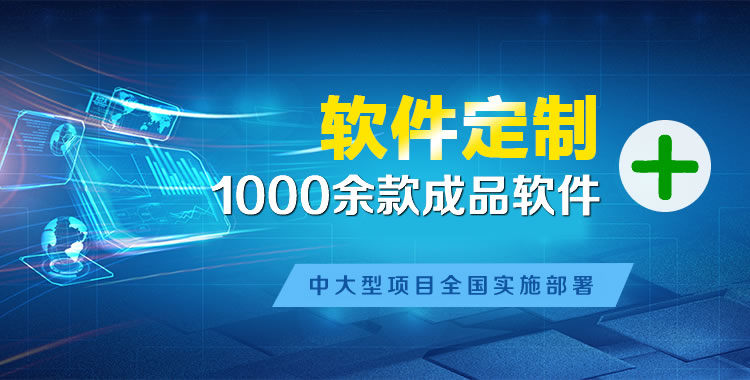 水满乡软件开发